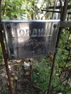 Захоронение ID 221436
