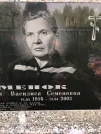 Захоронение ID 214034