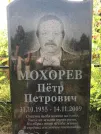 Захоронение ID 214035