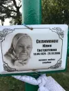 Захоронение ID 214036