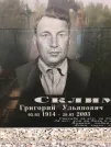 Захоронение ID 214033