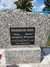 Захоронение ID 220769