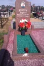 Захоронение ID 231484