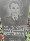 Захоронение ID 221774
