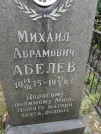 Захоронение ID 221788