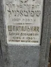 Захоронение ID 221794