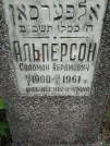 Захоронение ID 221803