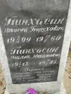 Захоронение ID 221816
