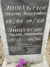 Захоронение ID 221817