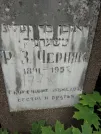 Захоронение ID 221823