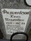 Захоронение ID 221826