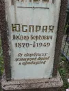 Захоронение ID 221832