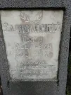 Захоронение ID 221837