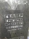 Захоронение ID 221845