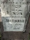 Захоронение ID 221849