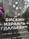 Захоронение ID 221861