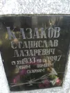 Захоронение ID 221868