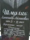 Захоронение ID 222145