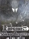 Захоронение ID 222148
