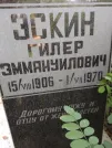 Захоронение ID 222153