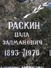 Захоронение ID 222168