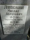 Захоронение ID 222169