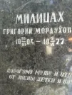 Захоронение ID 222184