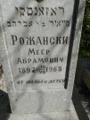 Захоронение ID 222194