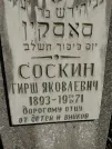 Захоронение ID 222198