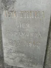 Захоронение ID 222204