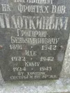 Захоронение ID 222206