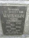 Захоронение ID 222207