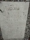 Захоронение ID 222231