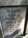 Захоронение ID 222242