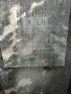 Захоронение ID 222247
