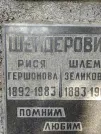 Захоронение ID 222255