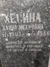 Захоронение ID 222258