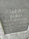 Захоронение ID 222259