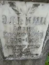 Захоронение ID 222260