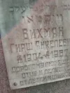 Захоронение ID 222262