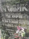 Захоронение ID 222274
