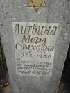 Захоронение ID 222278