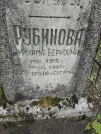 Захоронение ID 222283