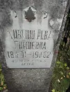Захоронение ID 222288