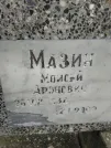 Захоронение ID 222295