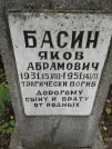 Захоронение ID 222303