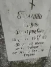 Захоронение ID 222307