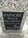 Захоронение ID 222310