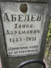 Захоронение ID 222317