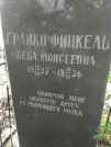Захоронение ID 222602